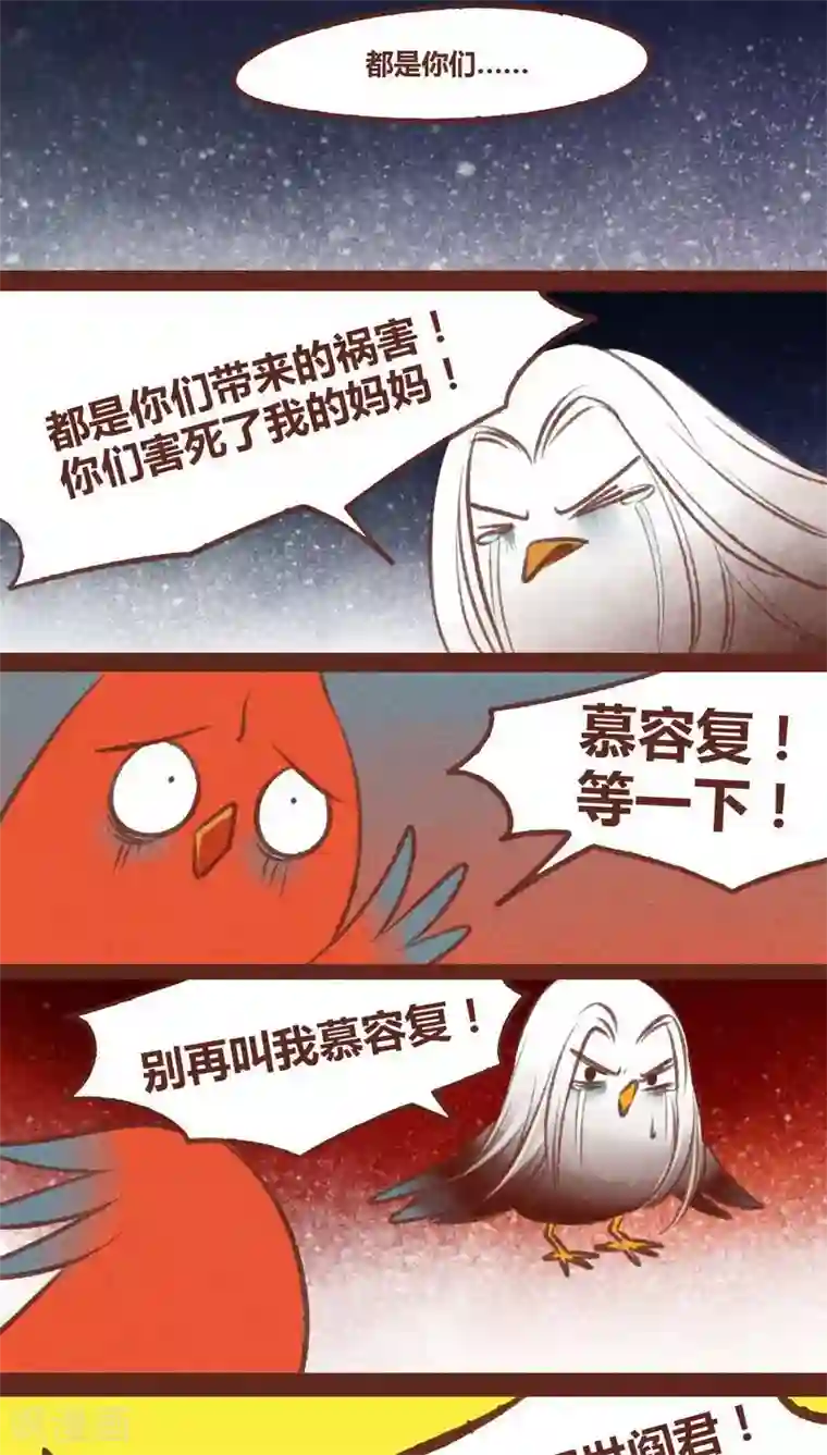 神兽退散第37话 游鱼