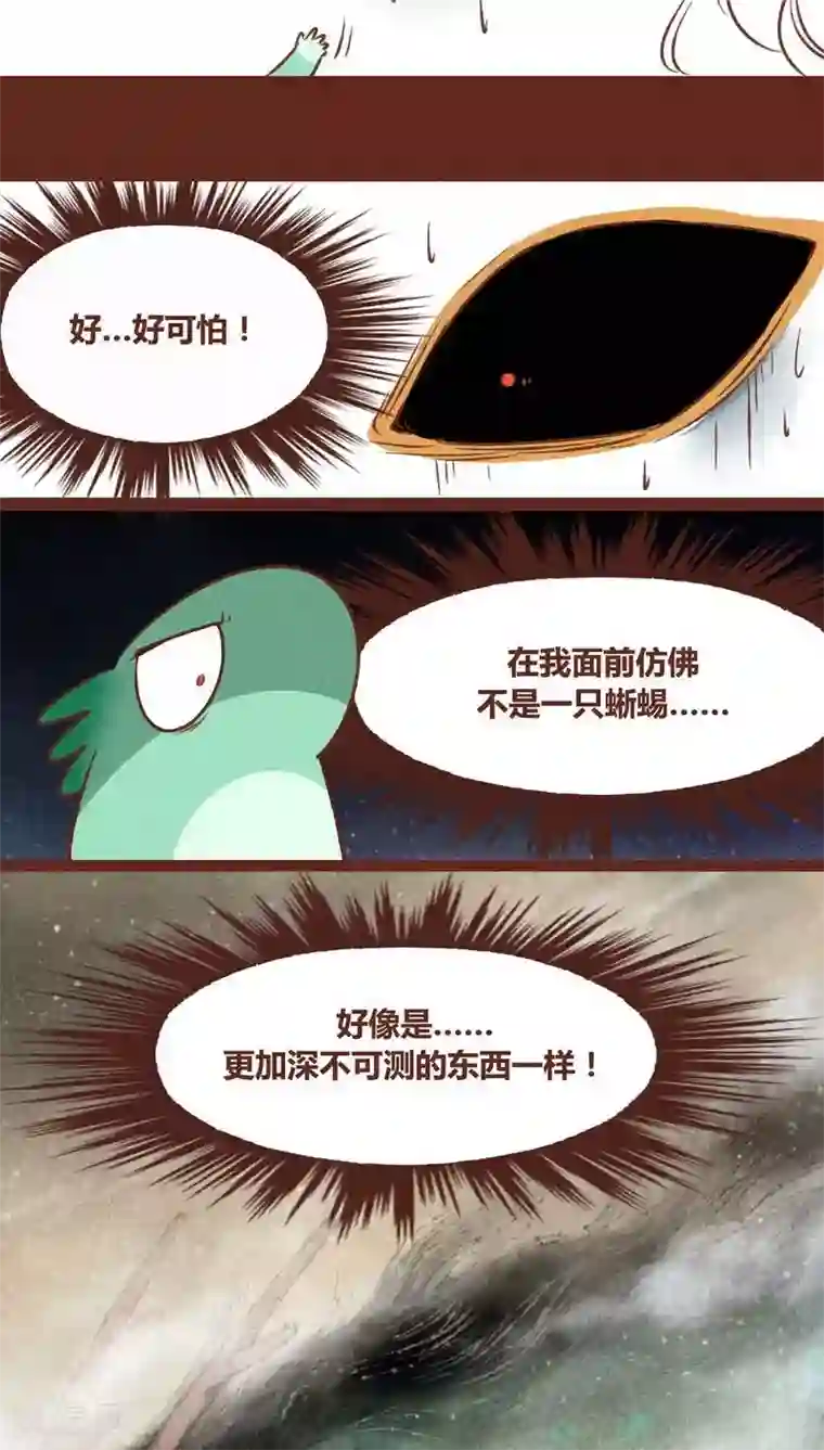 神兽退散第38话 心阵