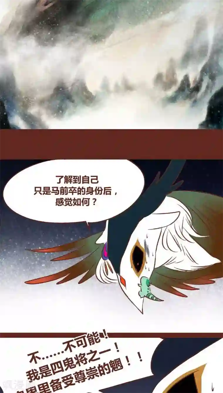 神兽退散第38话 心阵