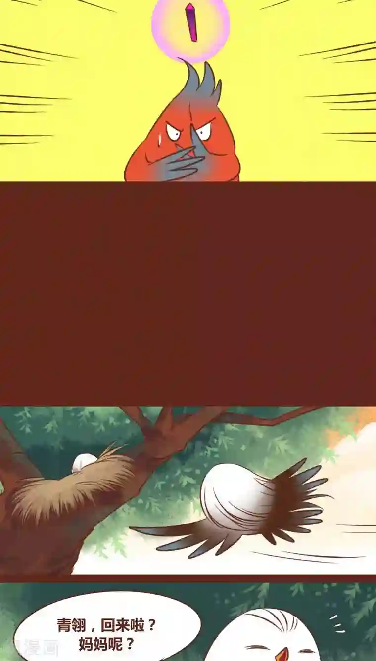 神兽退散第38话 心阵