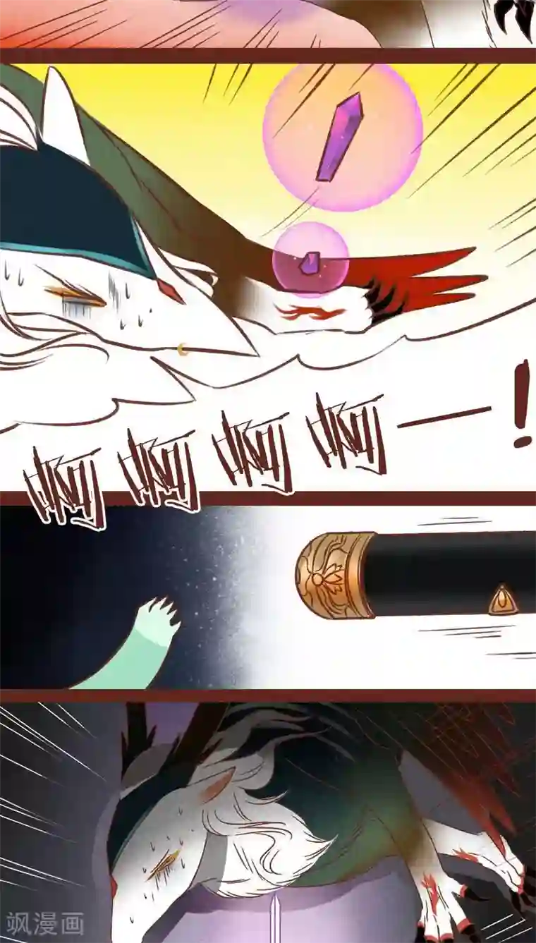 神兽退散第38话 心阵