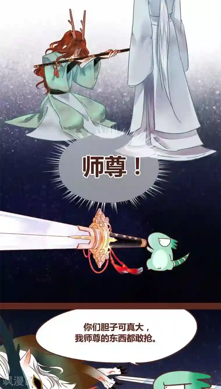 神兽退散第38话 心阵