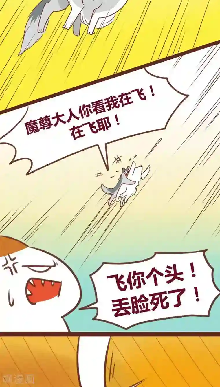 神兽退散第39话 封阵