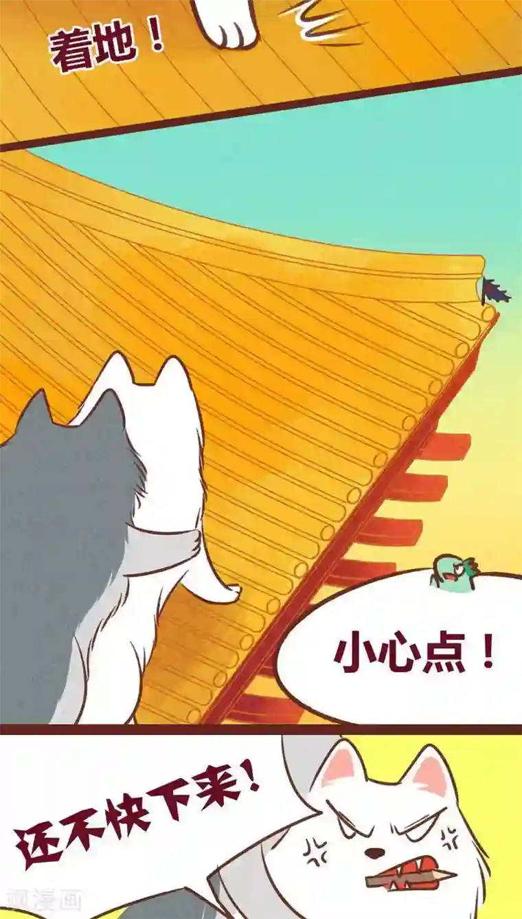 神兽退散第39话 封阵