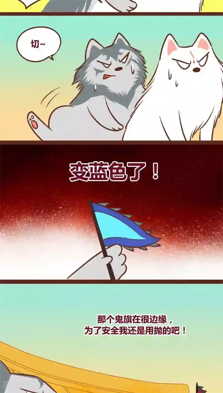 神兽退散第39话 封阵