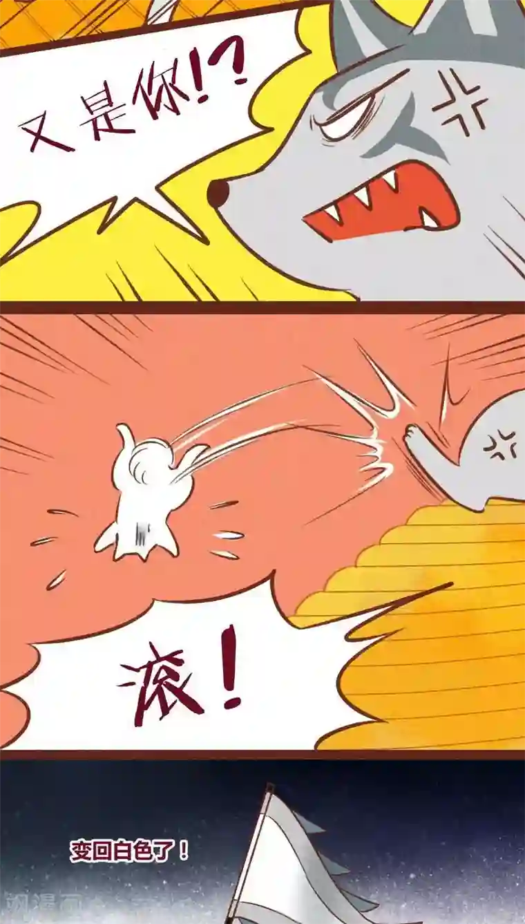 神兽退散第39话 封阵