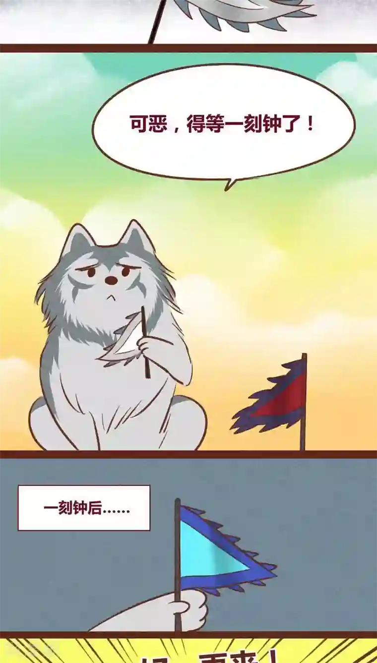 神兽退散第39话 封阵