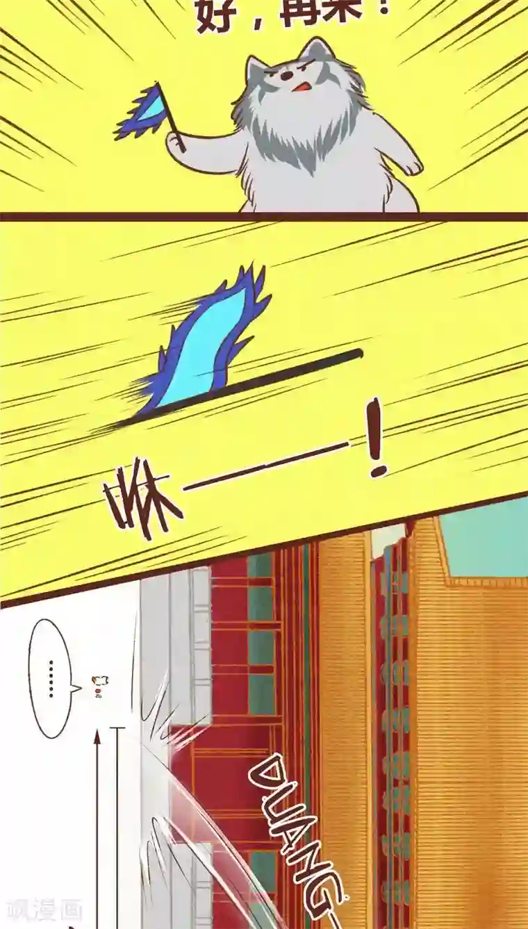 神兽退散第39话 封阵