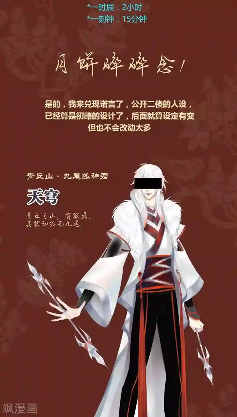 神兽退散第39话 封阵