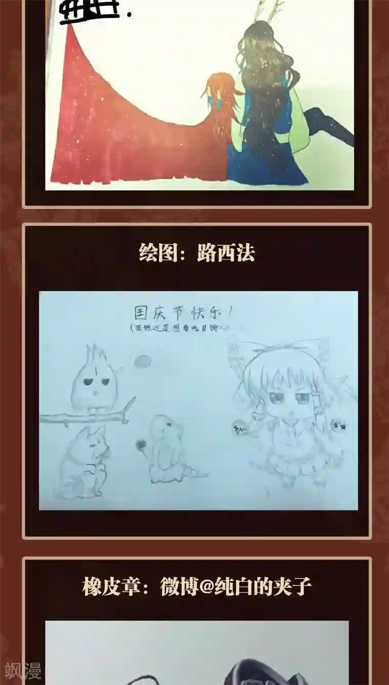 神兽退散第39话 封阵