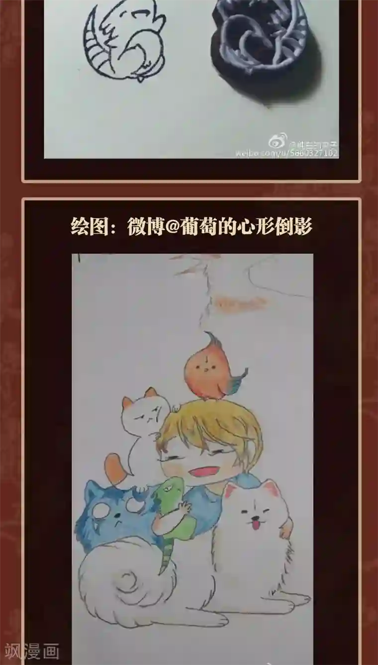 神兽退散第39话 封阵