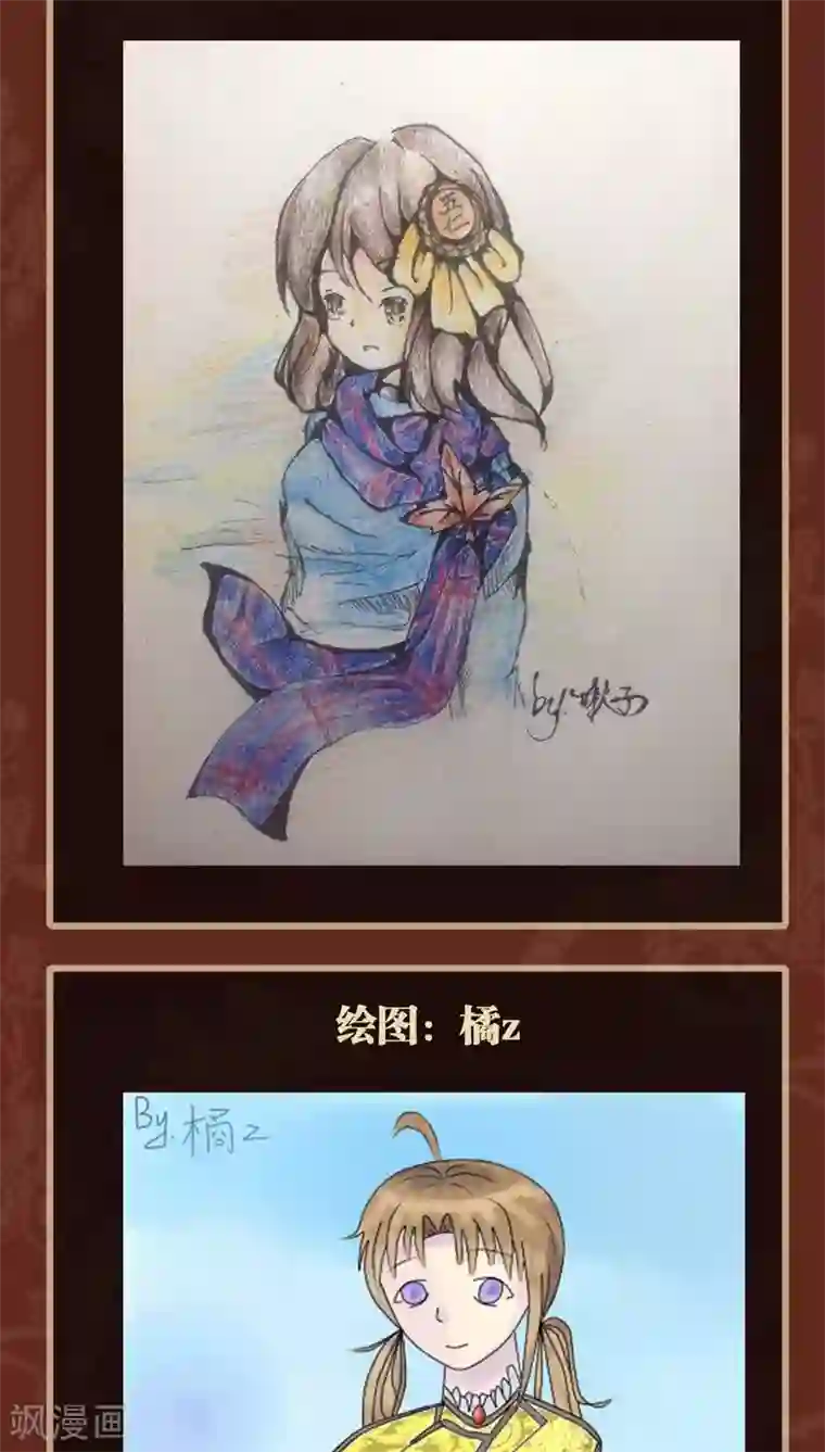 神兽退散第39话 封阵