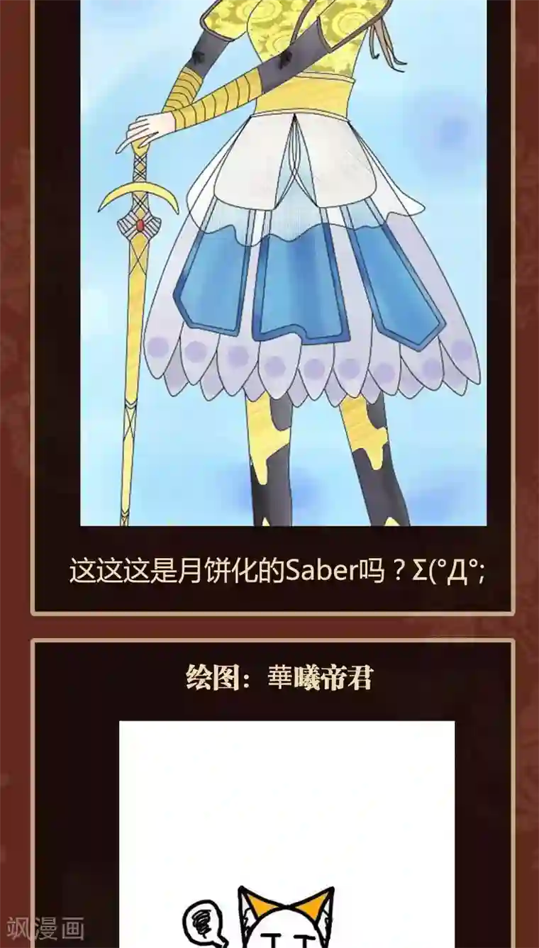 神兽退散第39话 封阵