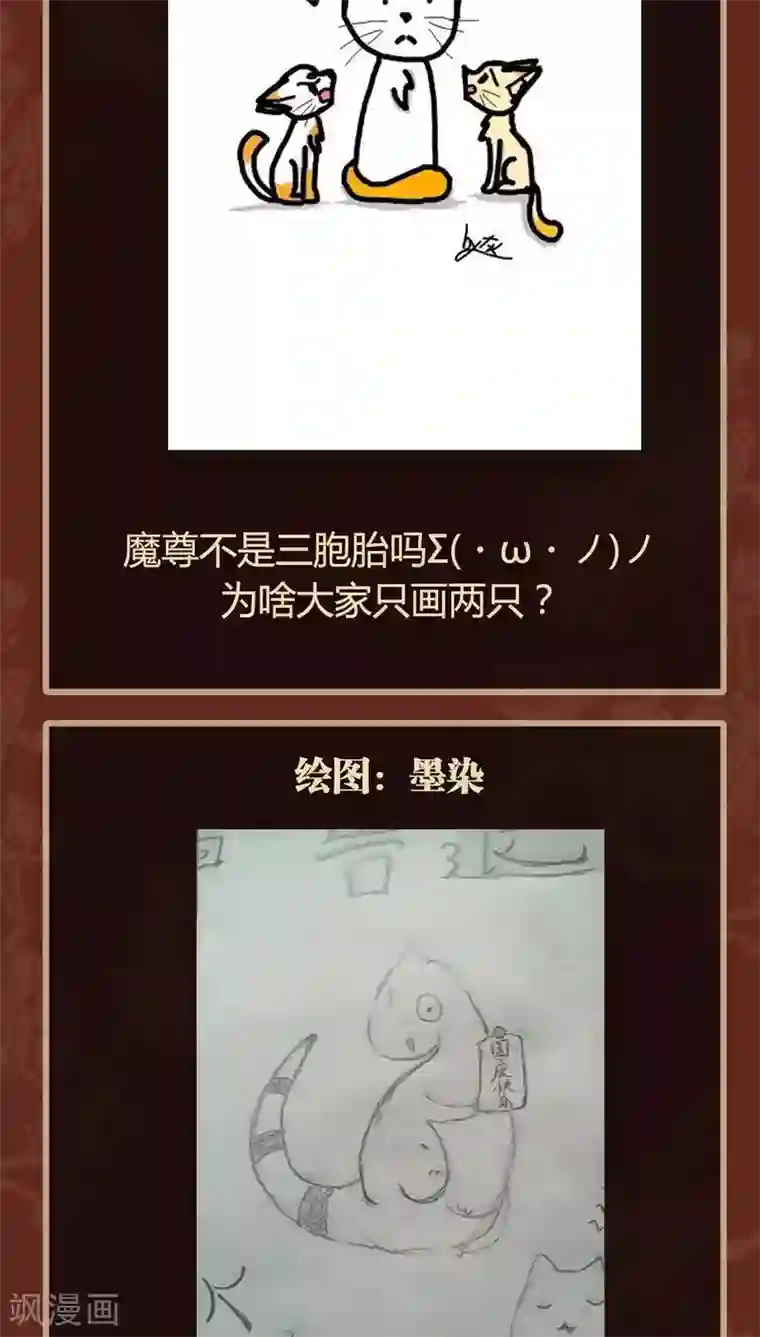 神兽退散第39话 封阵