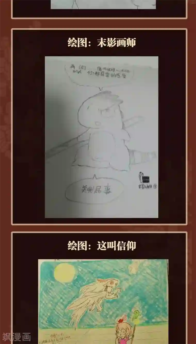 神兽退散第39话 封阵