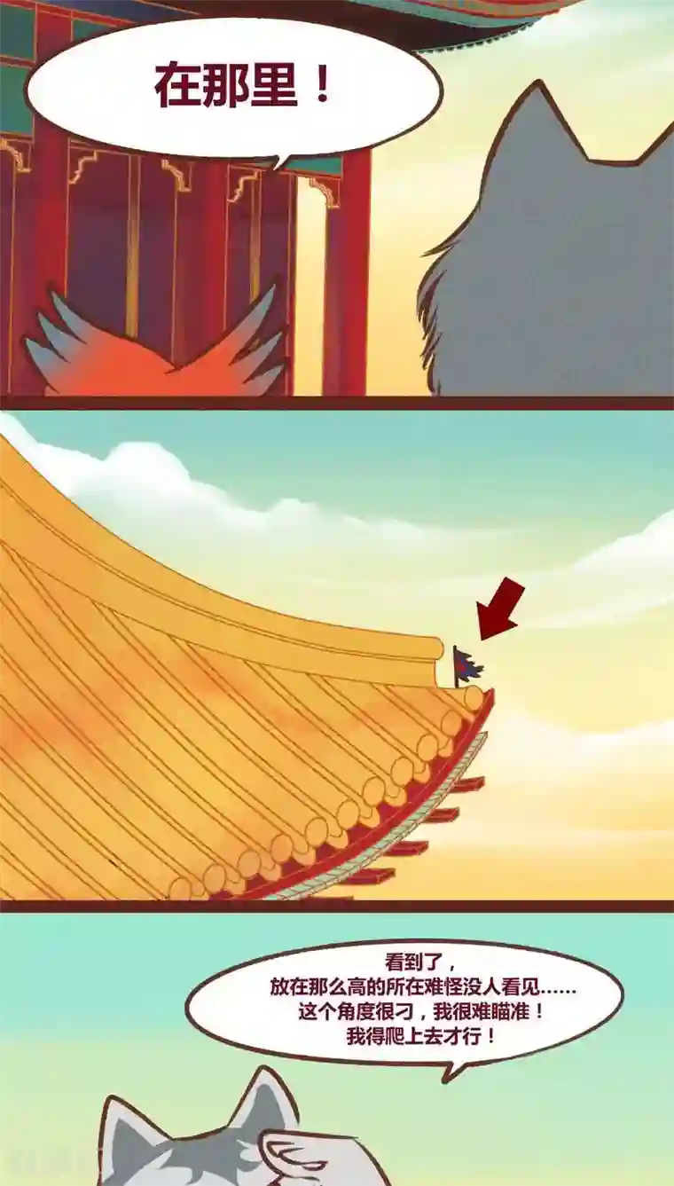 神兽退散第39话 封阵