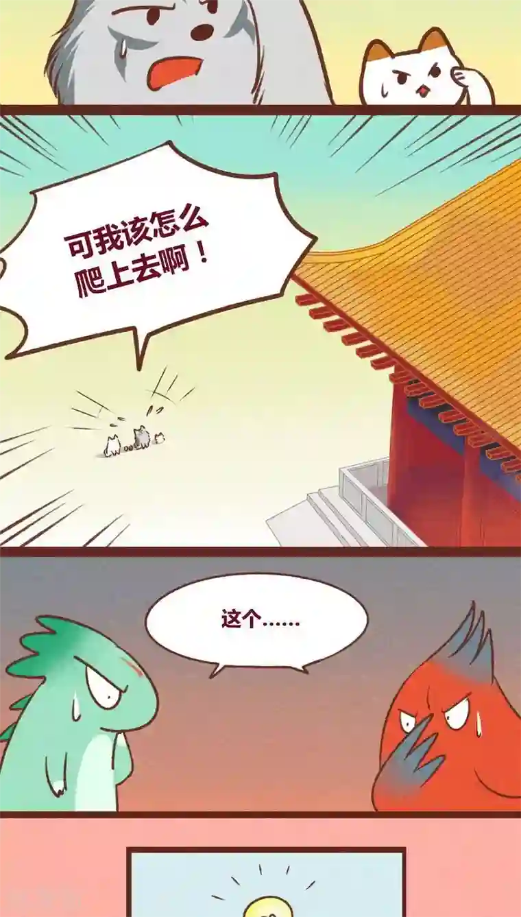 神兽退散第39话 封阵