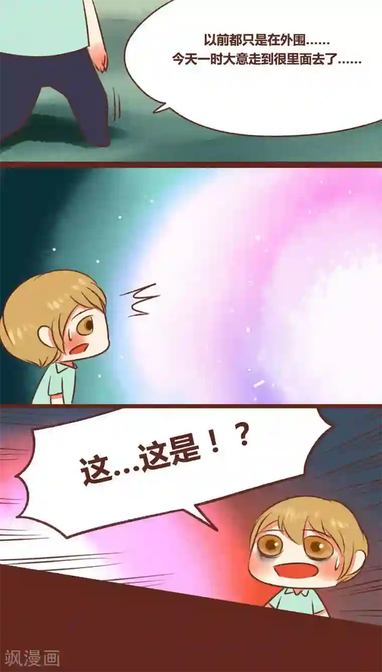 神兽退散第40话 记忆