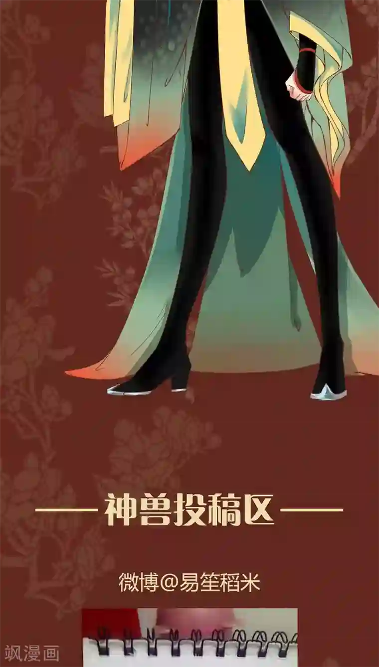 神兽退散第40话 记忆