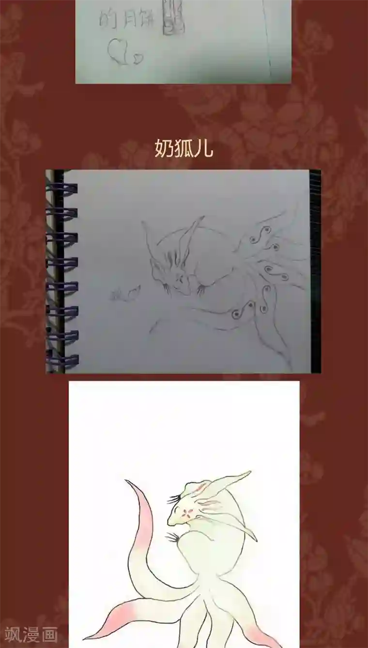 神兽退散第40话 记忆