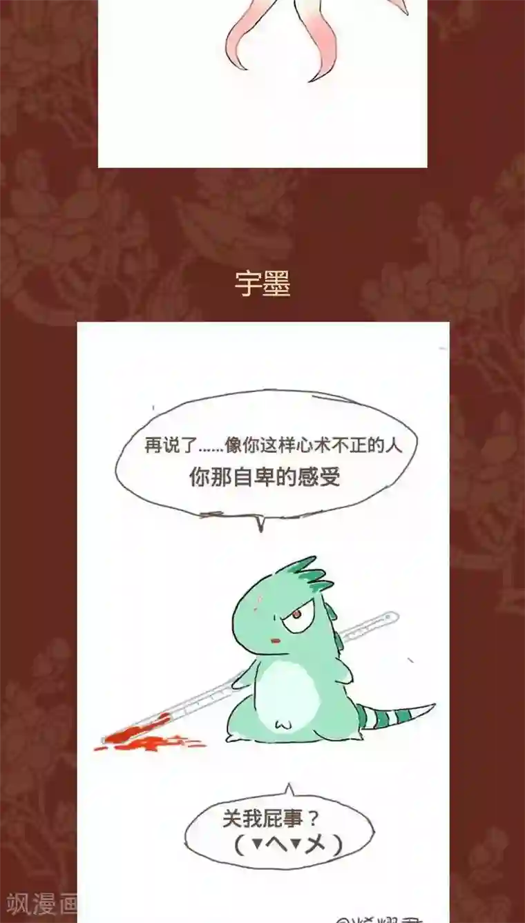 神兽退散第40话 记忆