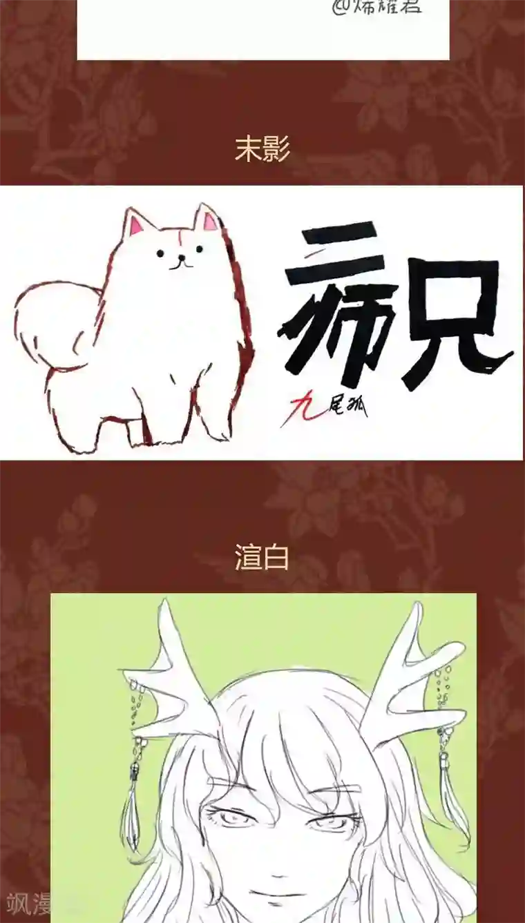 神兽退散第40话 记忆