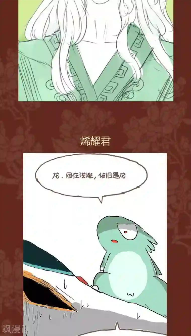 神兽退散第40话 记忆