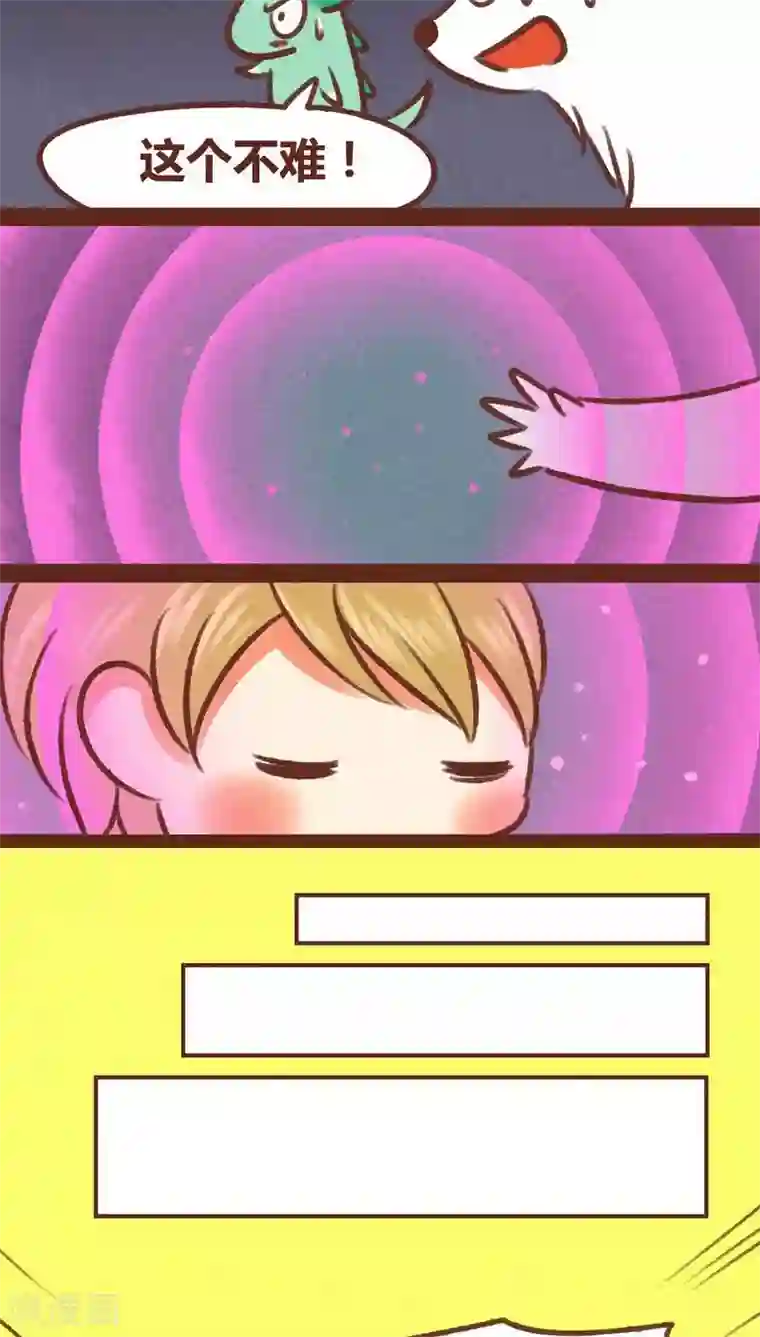 神兽退散第40话 记忆