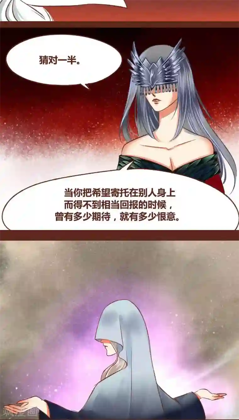 神兽退散第41话 前因
