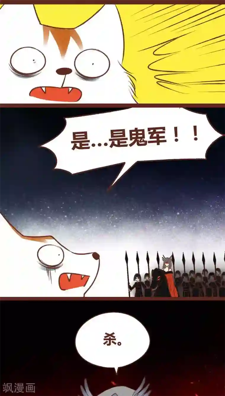 神兽退散第41话 前因