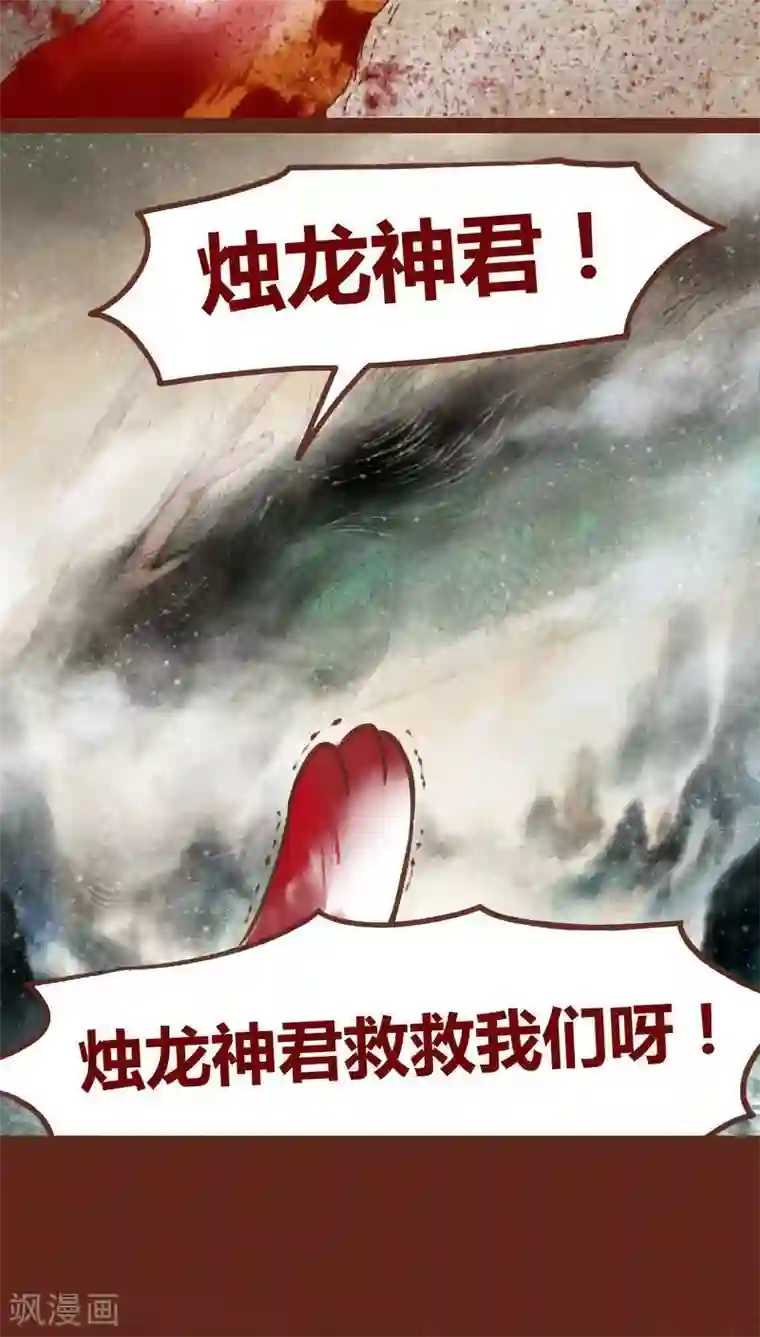 神兽退散第41话 前因