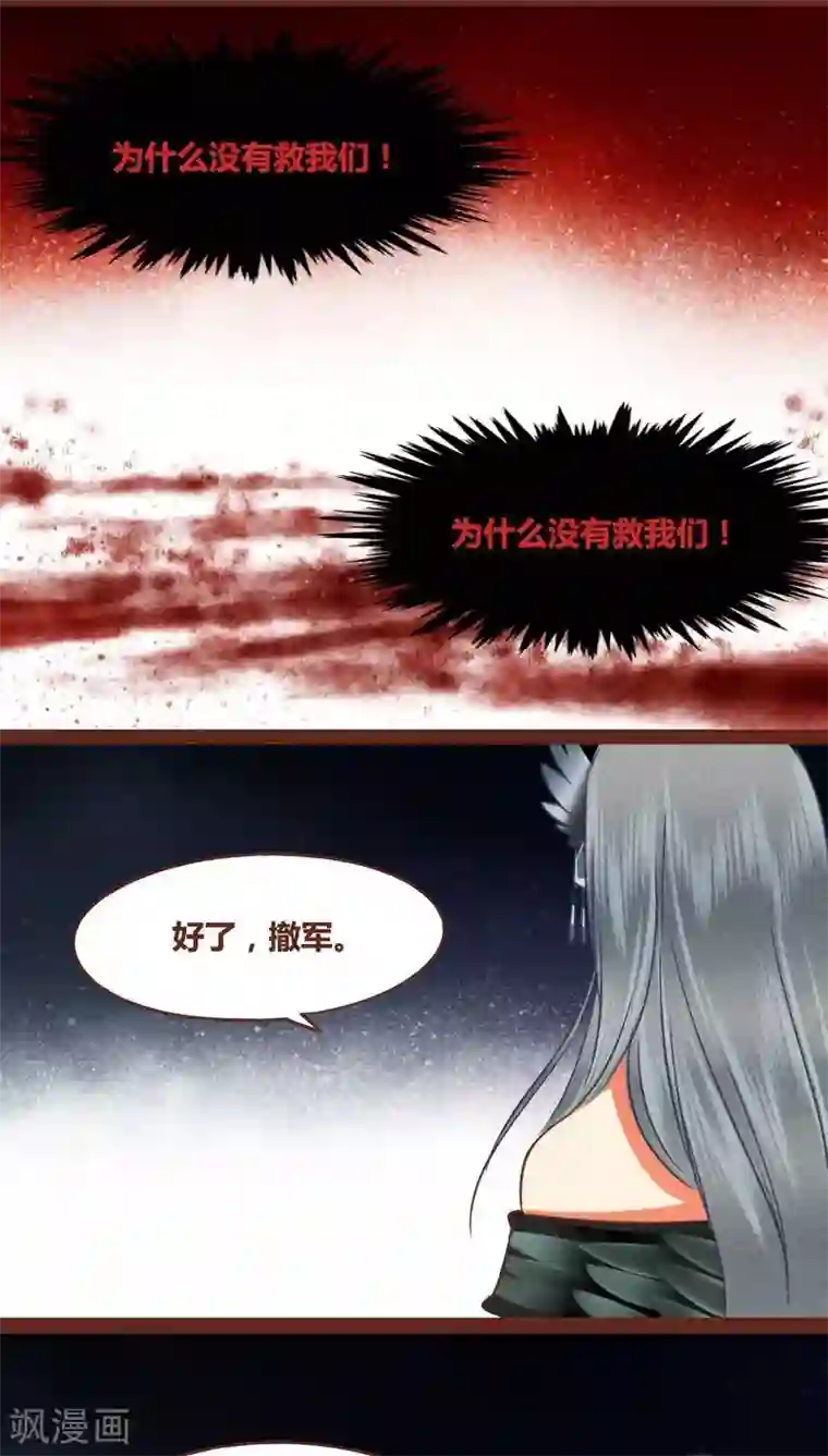 神兽退散第41话 前因