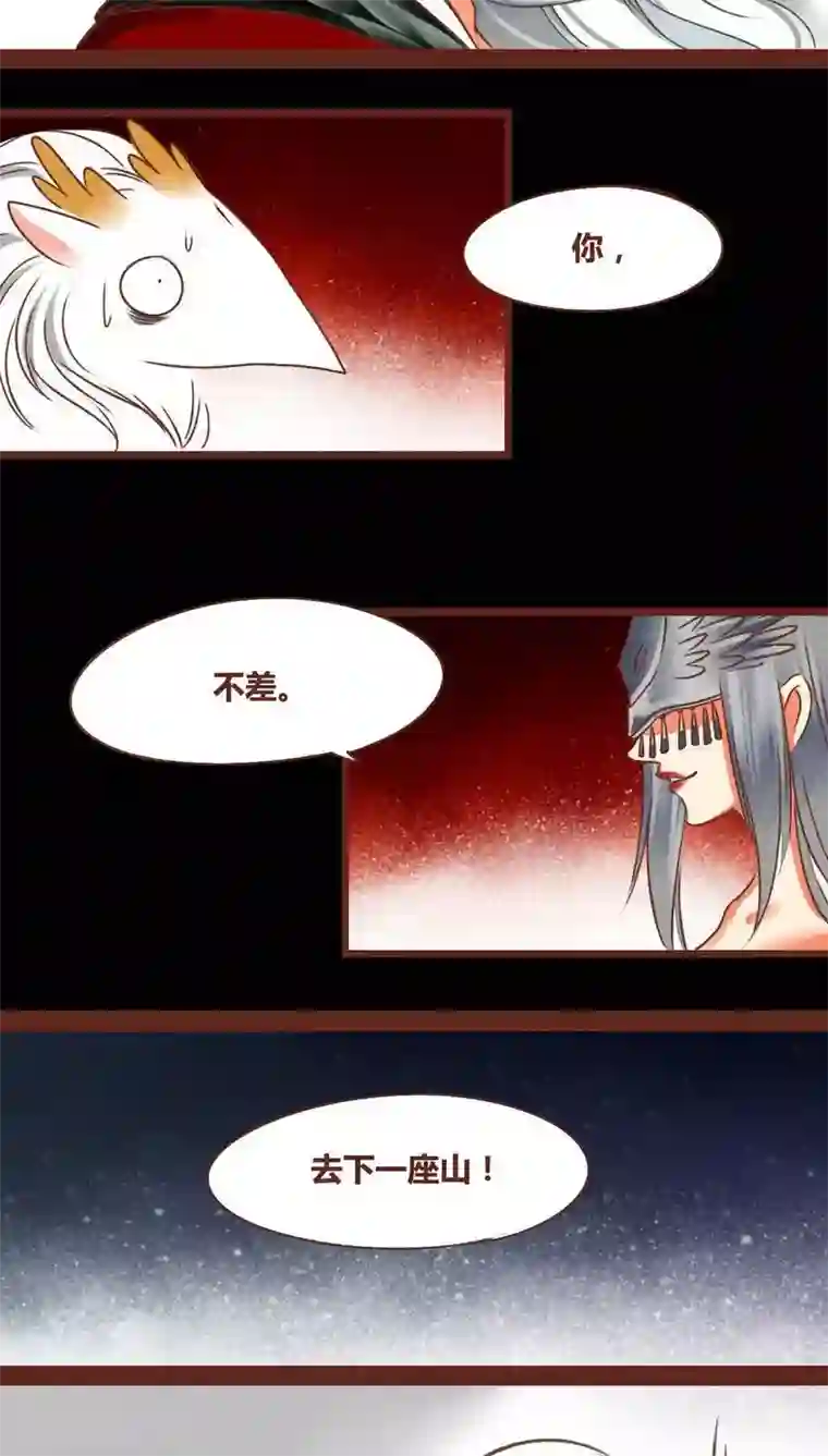 神兽退散第41话 前因