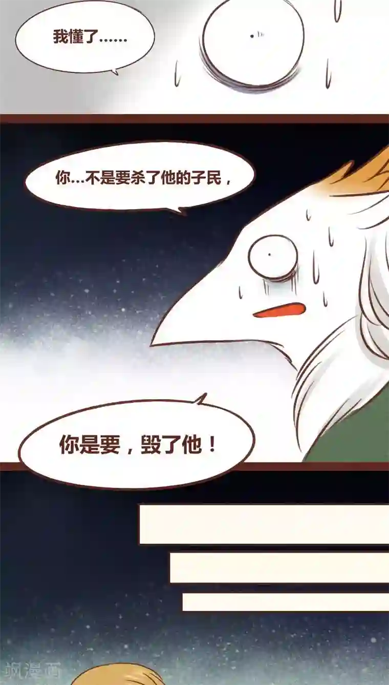 神兽退散第41话 前因