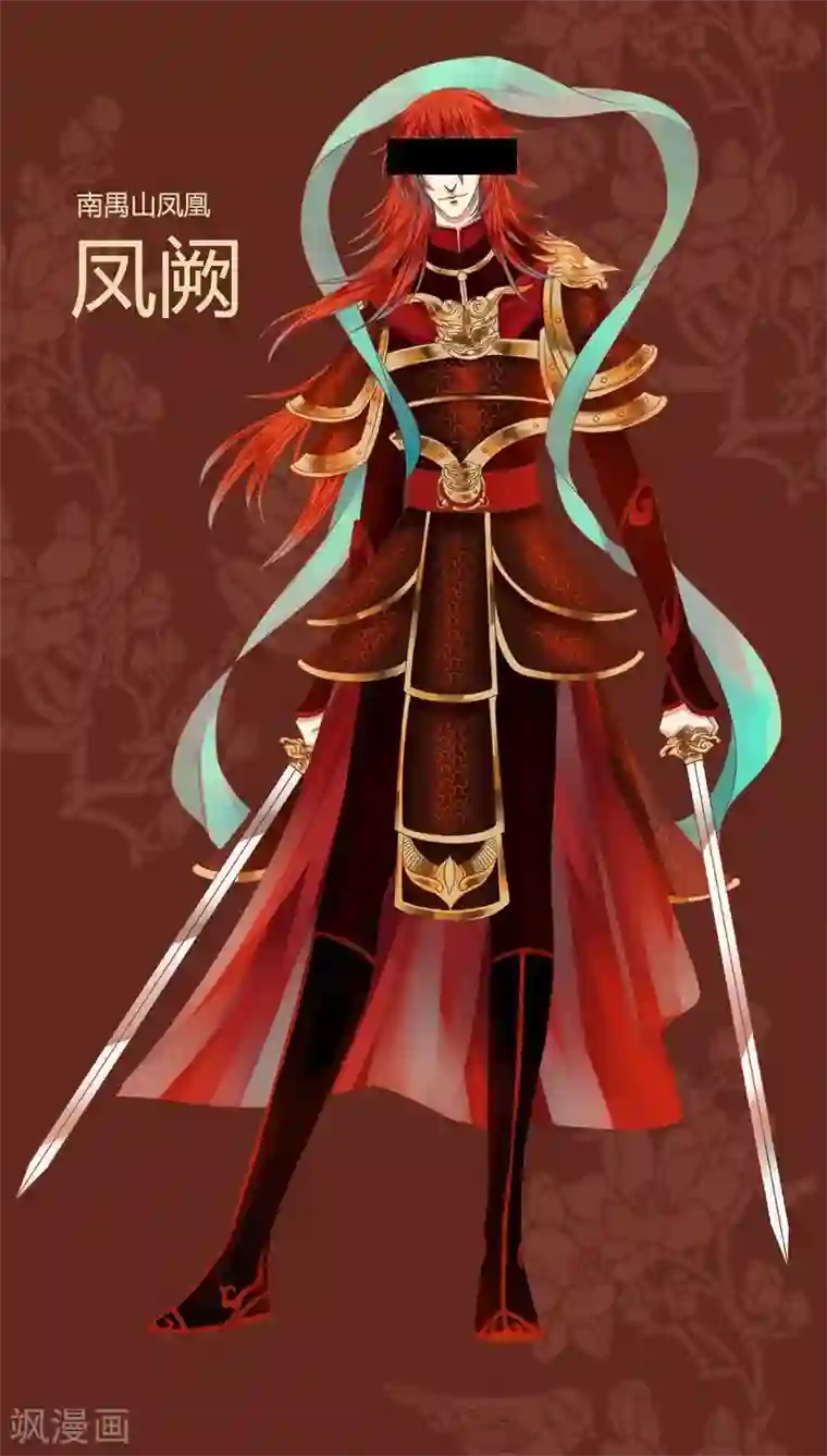 神兽退散第41话 前因