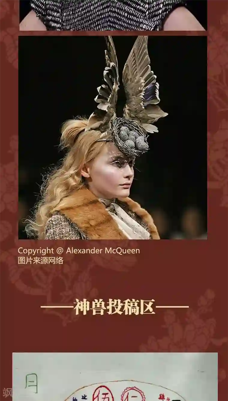 神兽退散第41话 前因