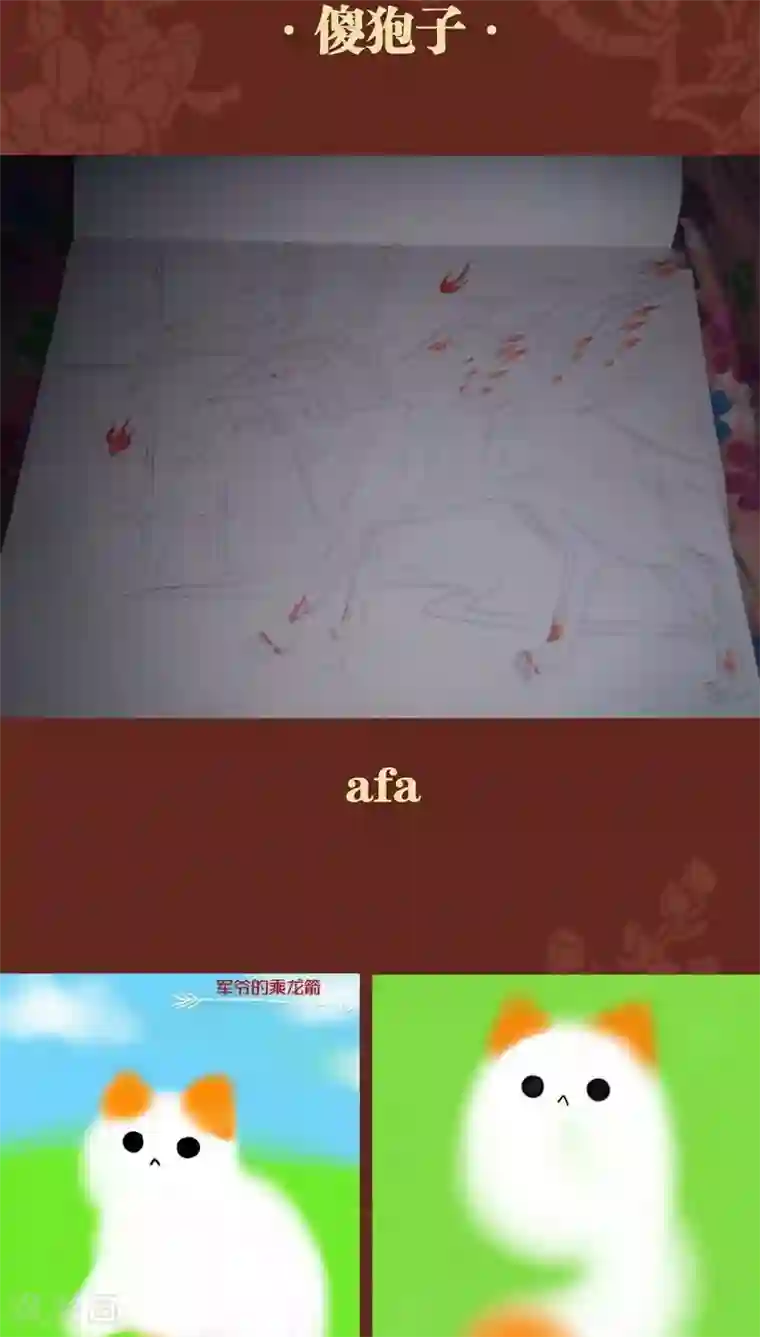 神兽退散第41话 前因