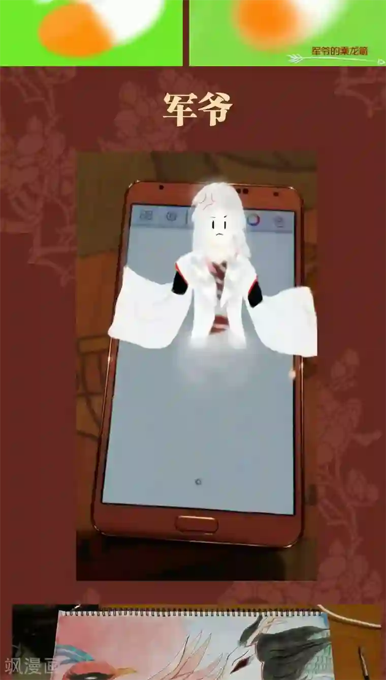 神兽退散第41话 前因