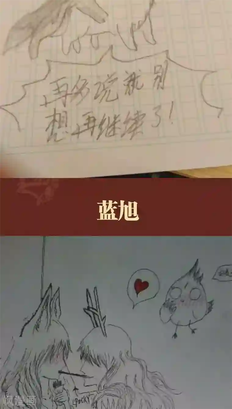 神兽退散第41话 前因