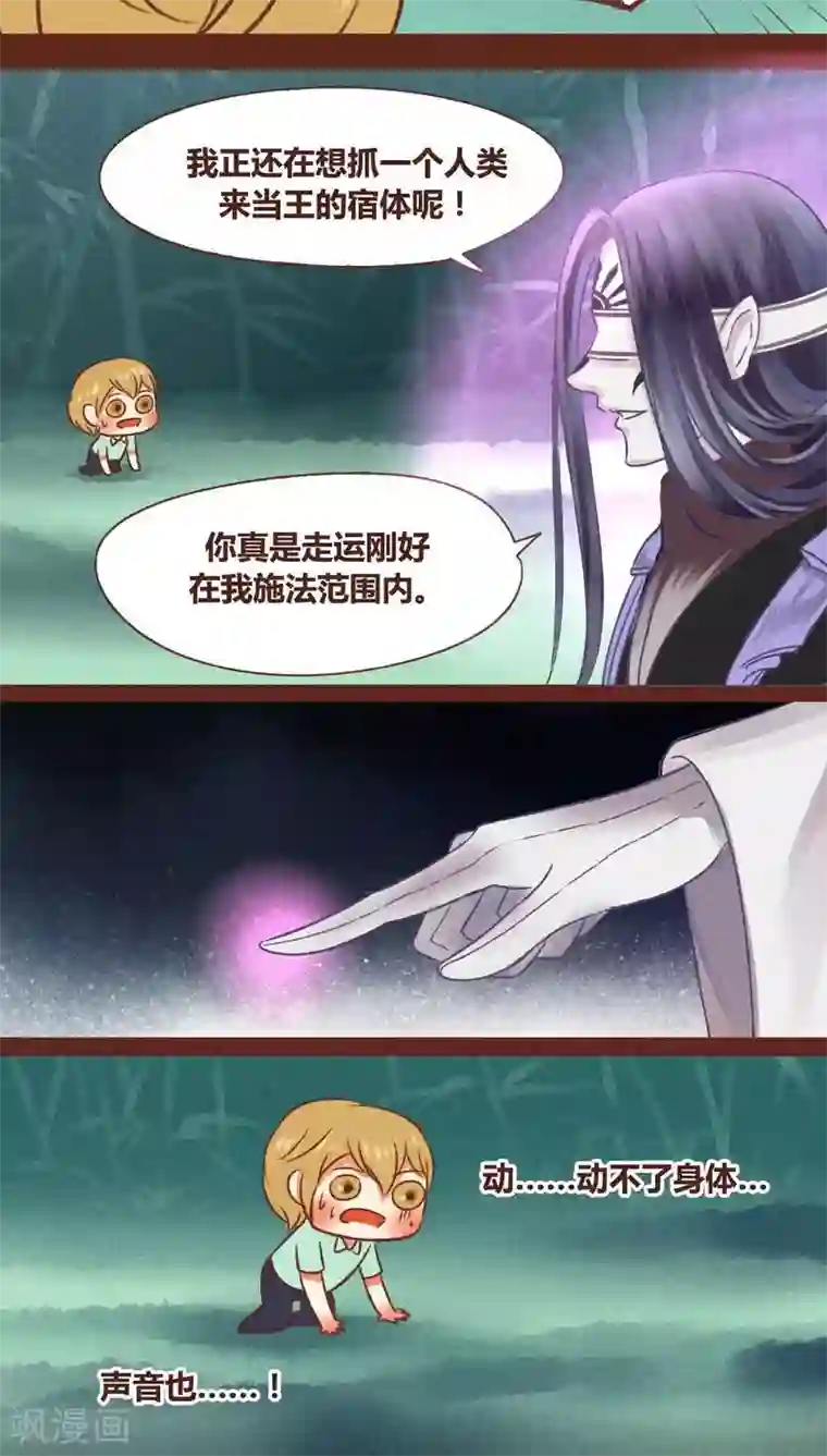 神兽退散第41话 前因