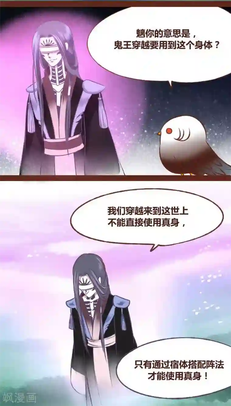 神兽退散第41话 前因