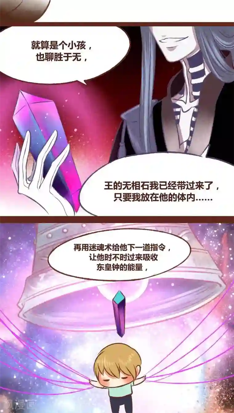 神兽退散第41话 前因