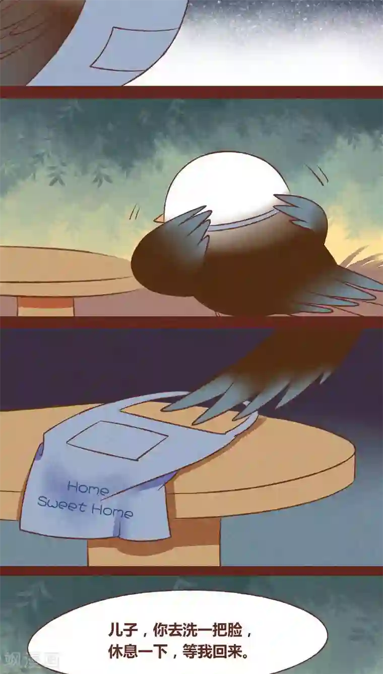 神兽退散第42话 弱点