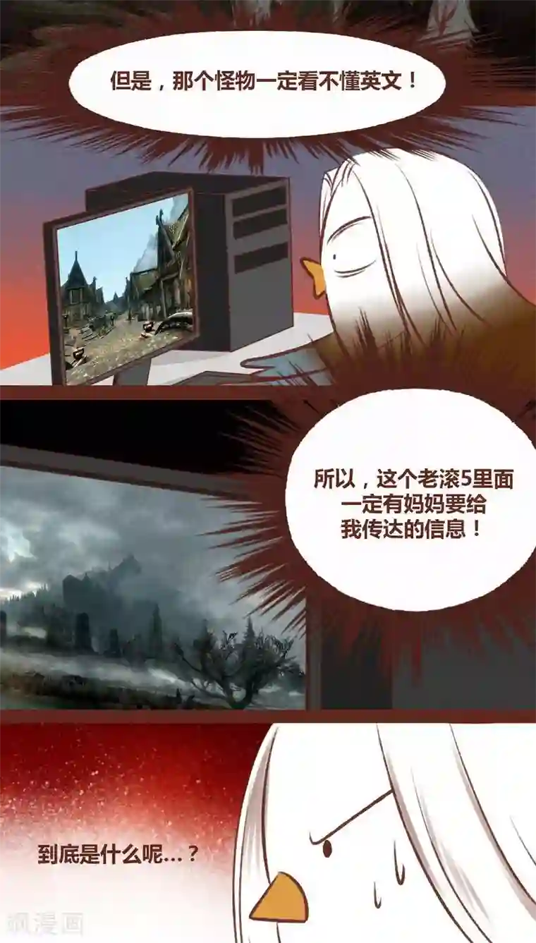 神兽退散第42话 弱点