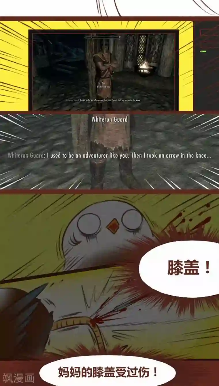 神兽退散第42话 弱点