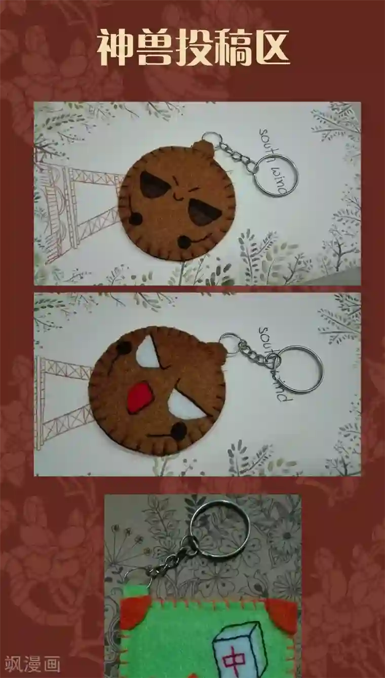 神兽退散第42话 弱点