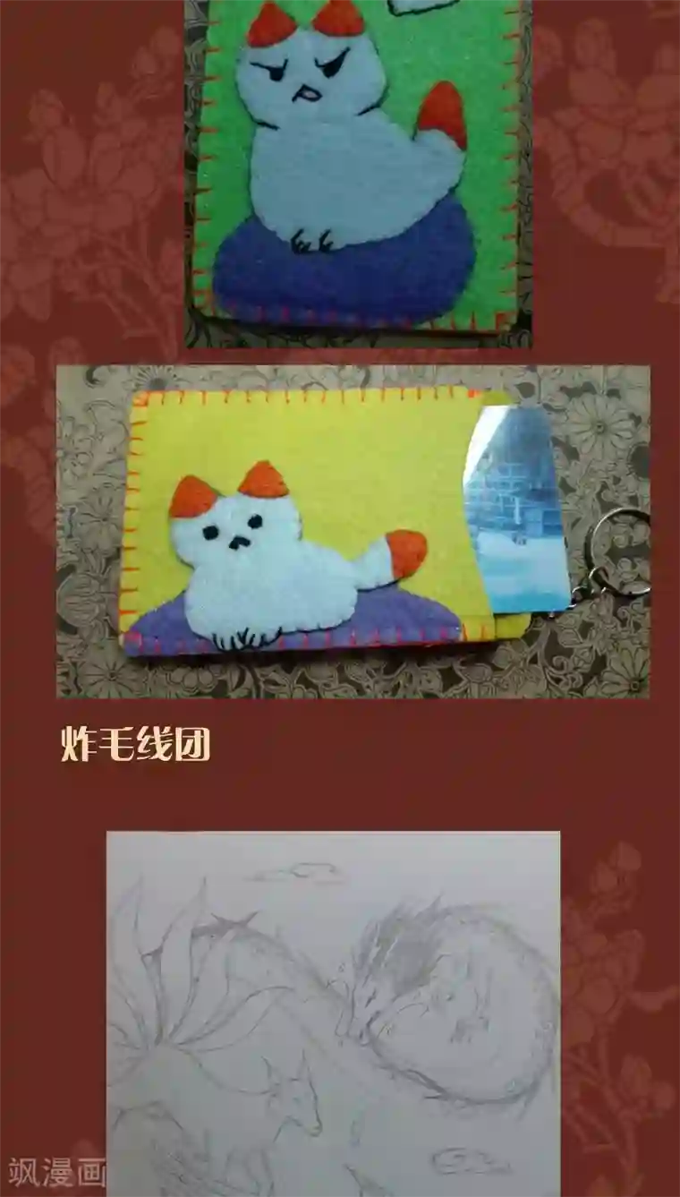 神兽退散第42话 弱点