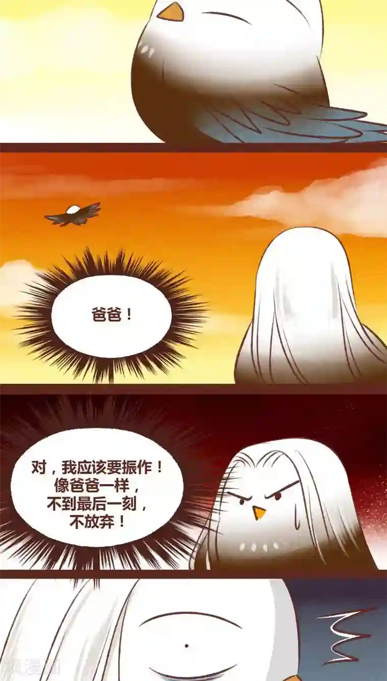 神兽退散第42话 弱点