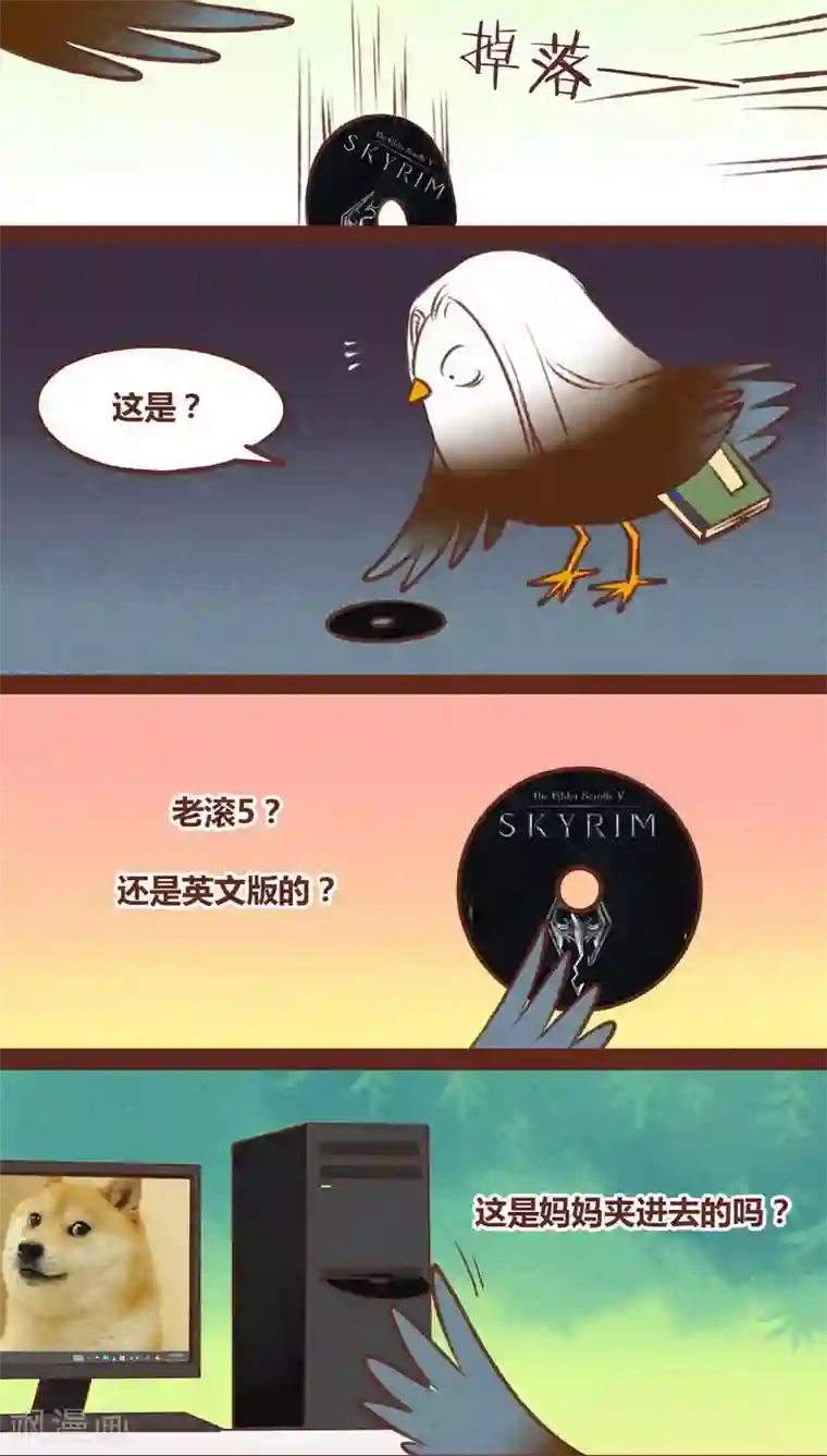 神兽退散第42话 弱点