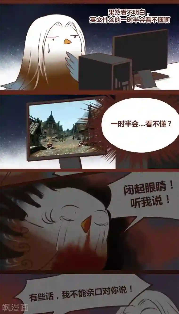 神兽退散第42话 弱点